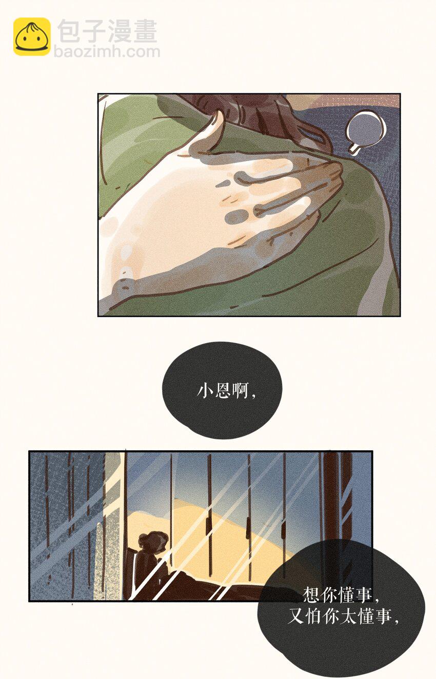 68 第六十八话-第72话