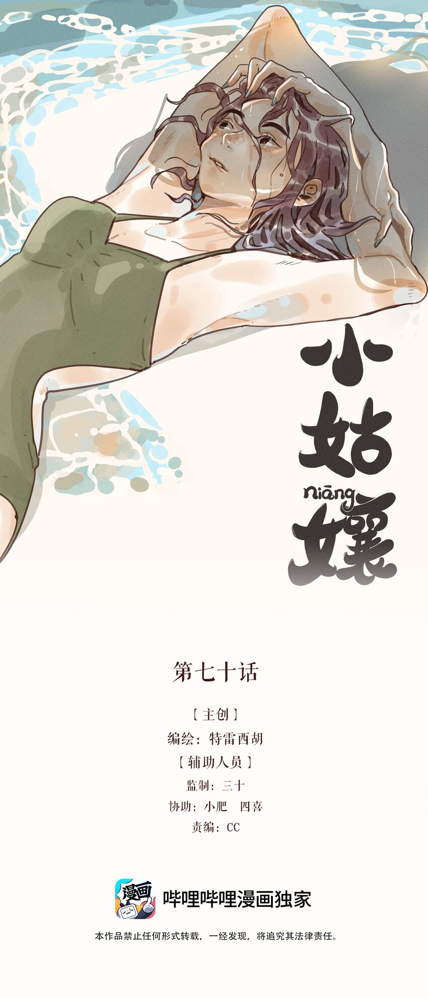 70 第七十话-第74话