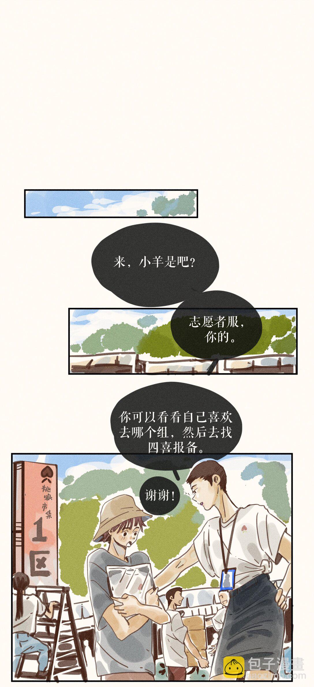 72 第七十二话-第76话