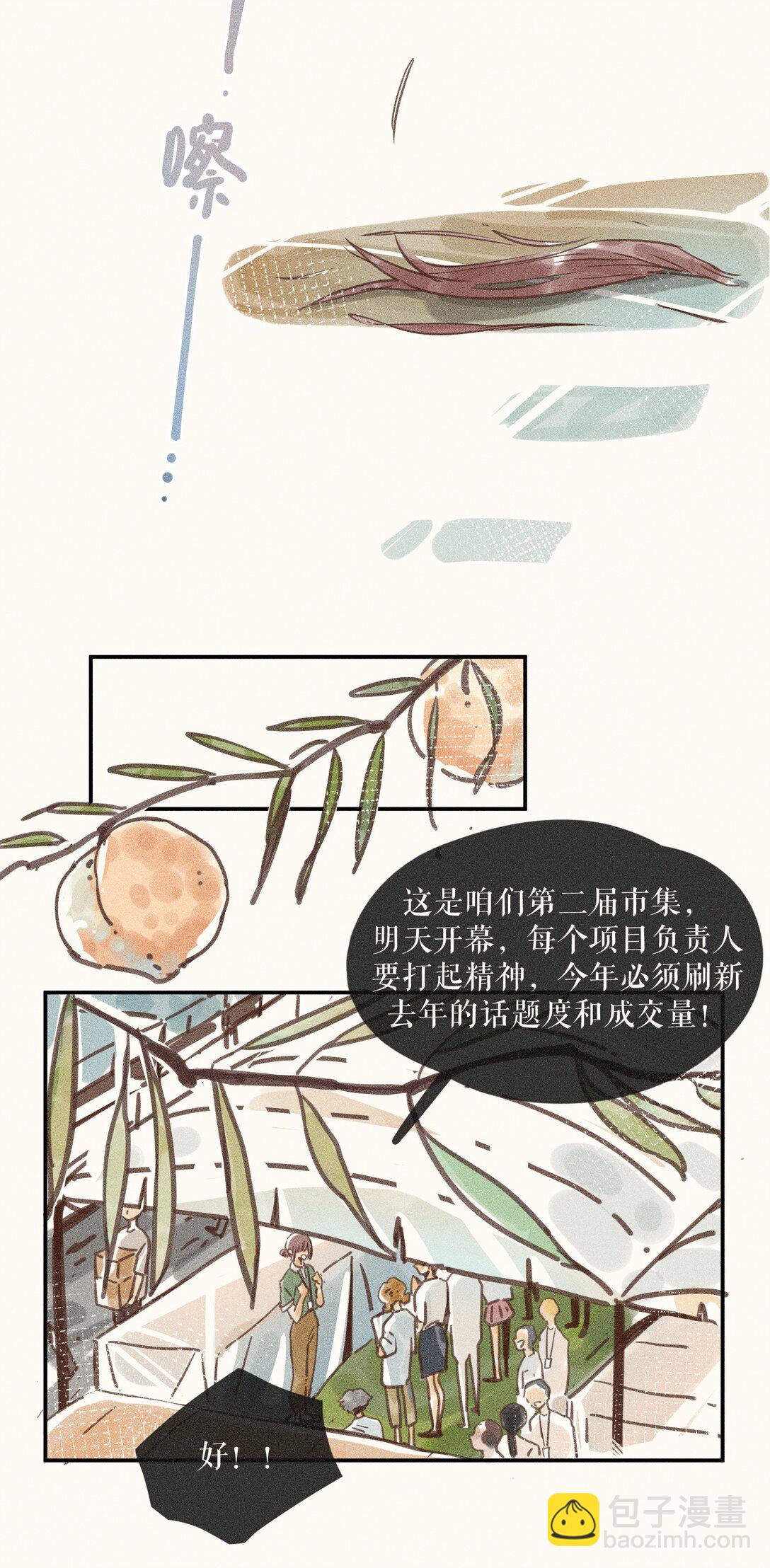 72 第七十二话-第76话