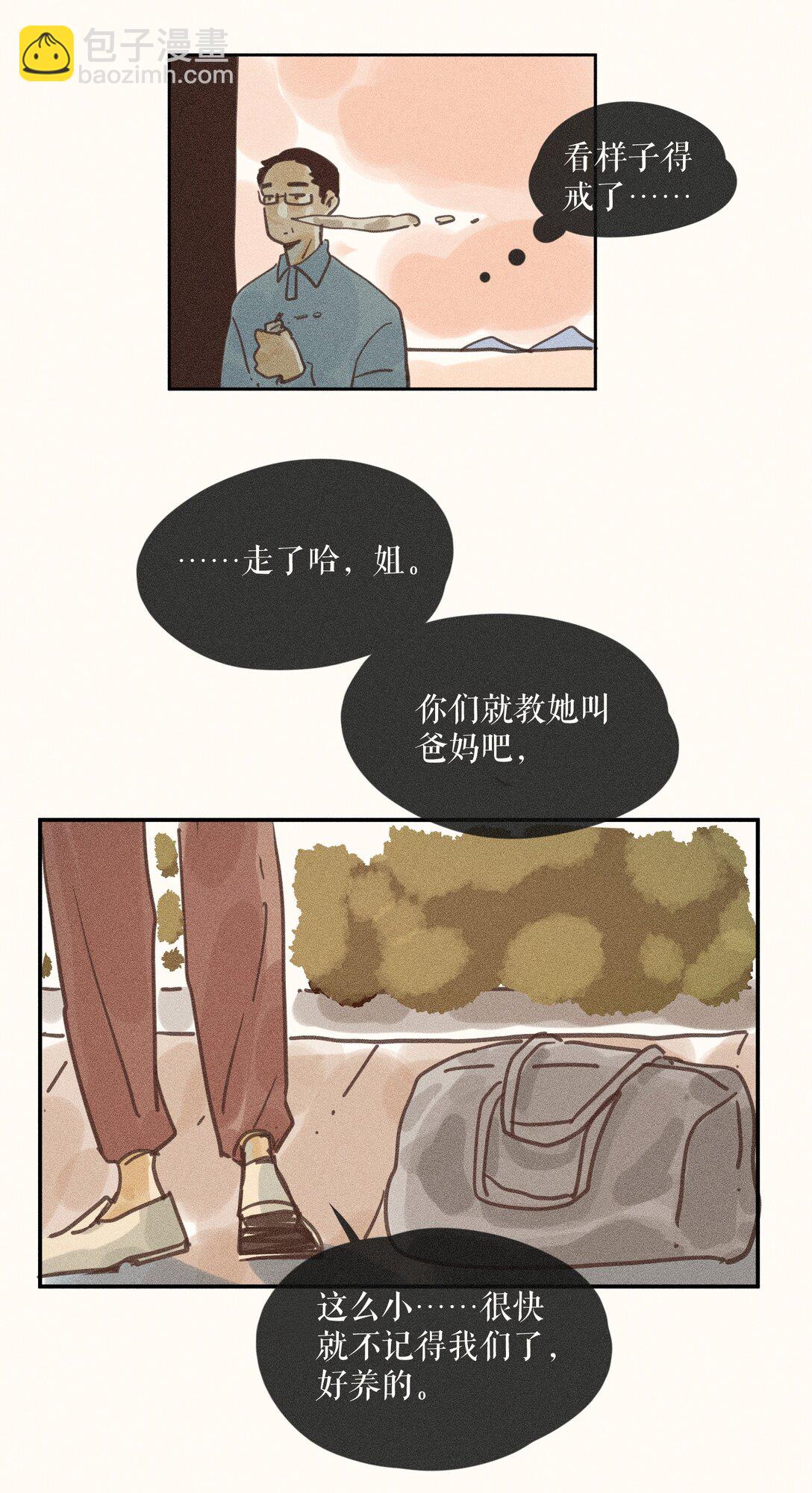 76 第七十六话-第80话