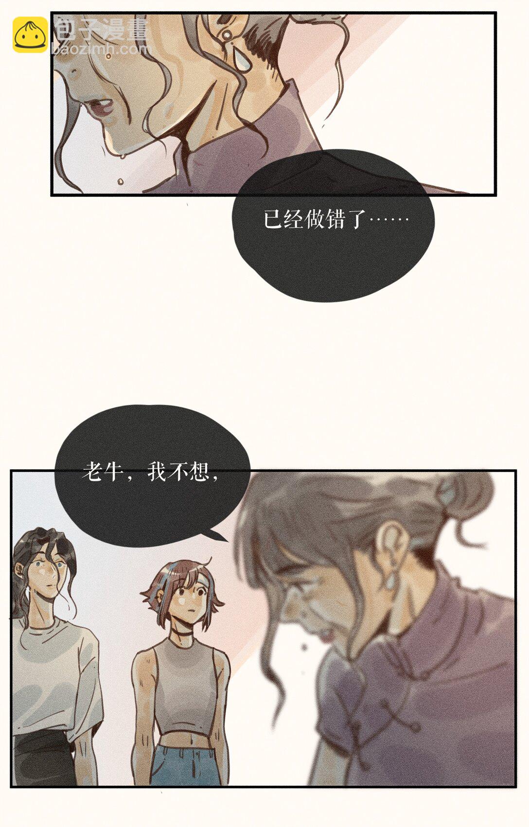 76 第七十六话-第80话