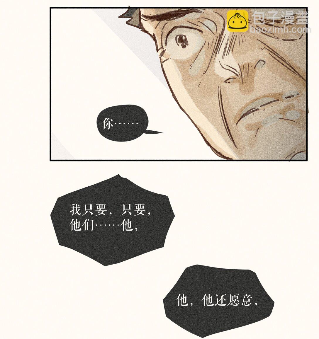 76 第七十六话-第80话