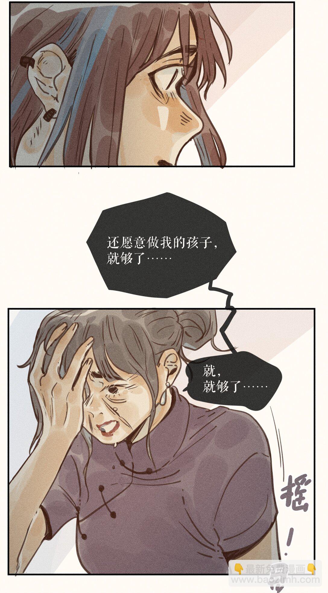 76 第七十六话-第80话