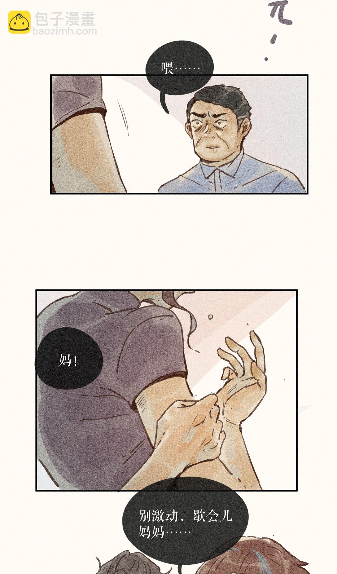 76 第七十六话-第80话