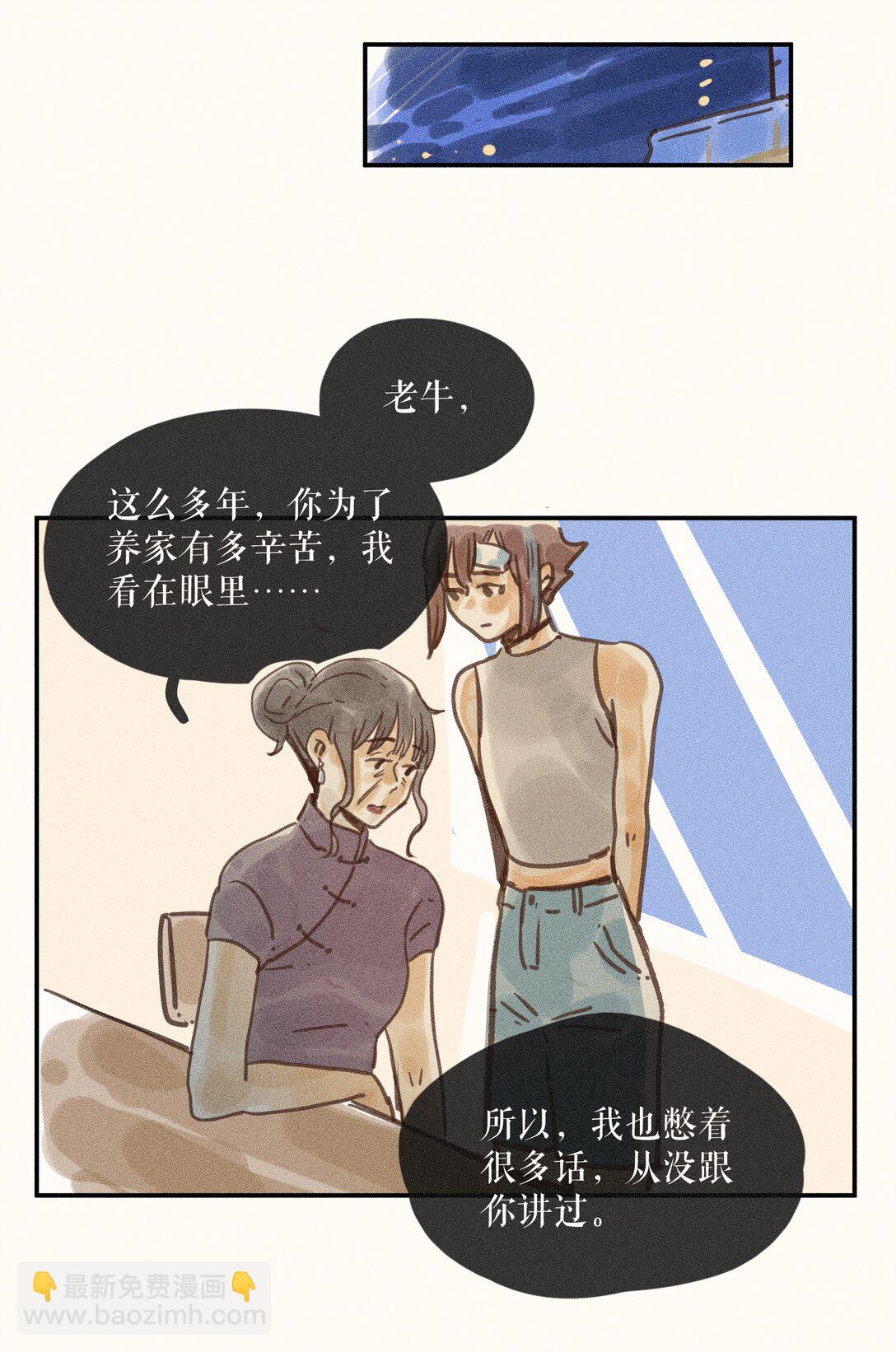 76 第七十六话-第80话