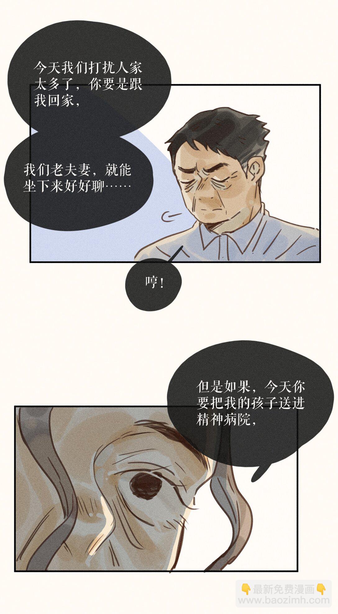 76 第七十六话-第80话