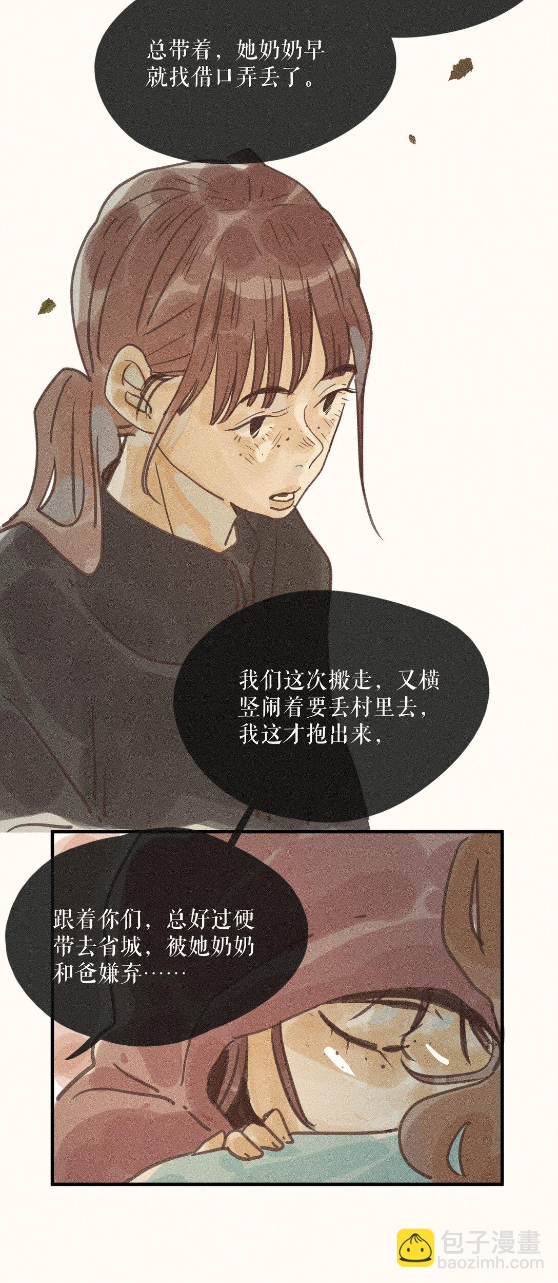 76 第七十六话-第80话