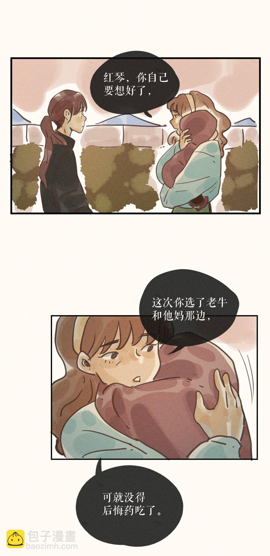 76 第七十六话-第80话