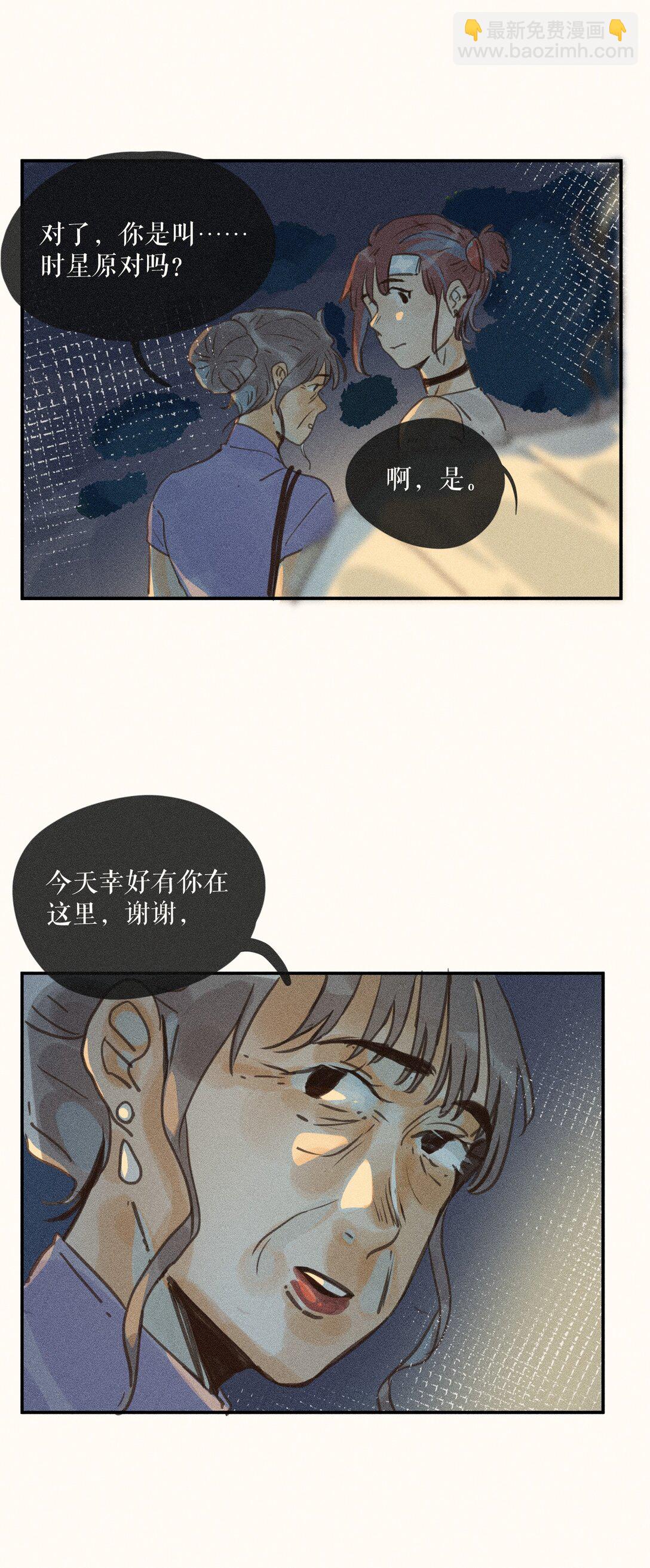 78 第七十八话-第82话