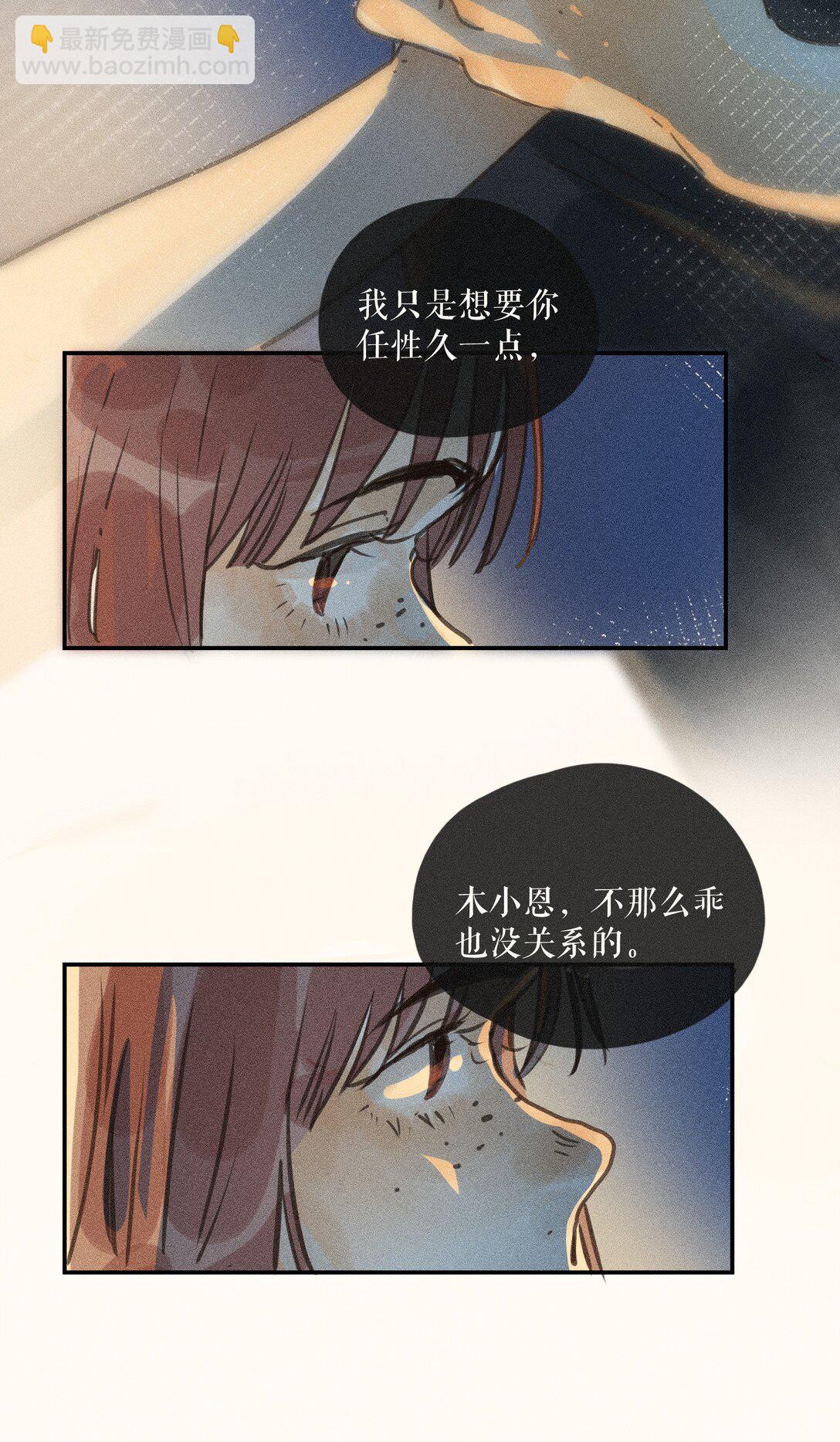 78 第七十八话-第82话