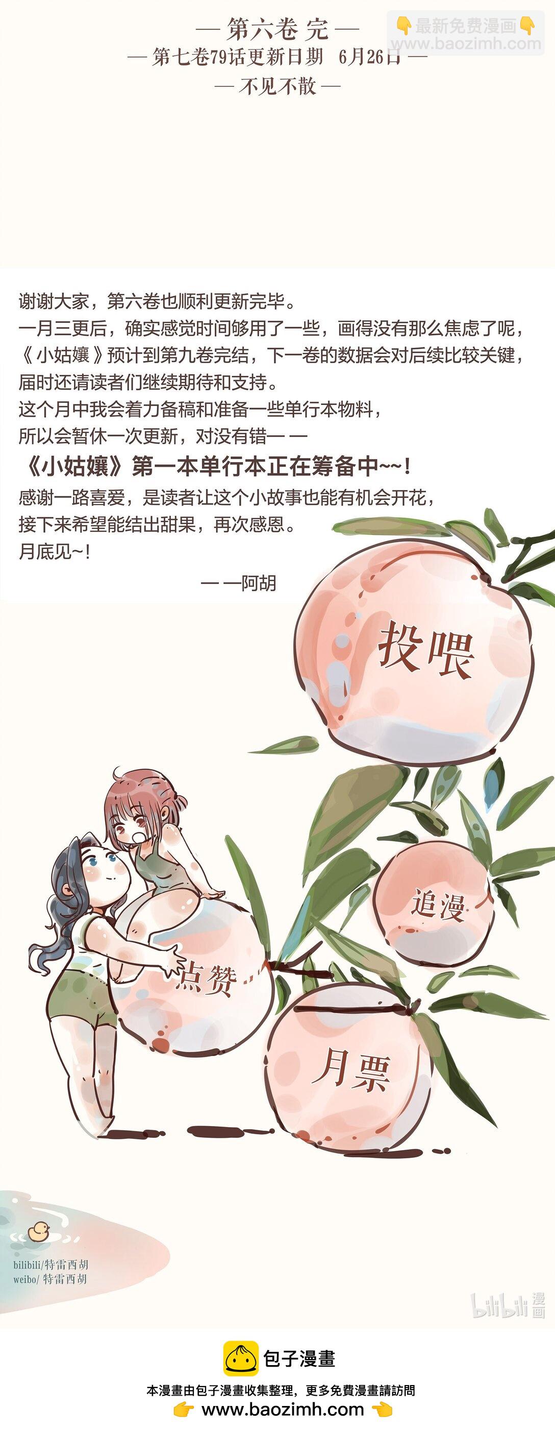 78 第七十八话-第82话