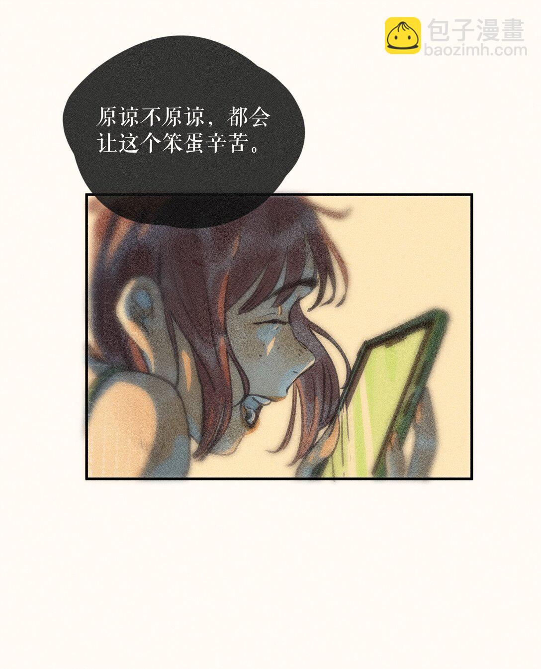 小姑孃 - 78 第七十八话 - 3