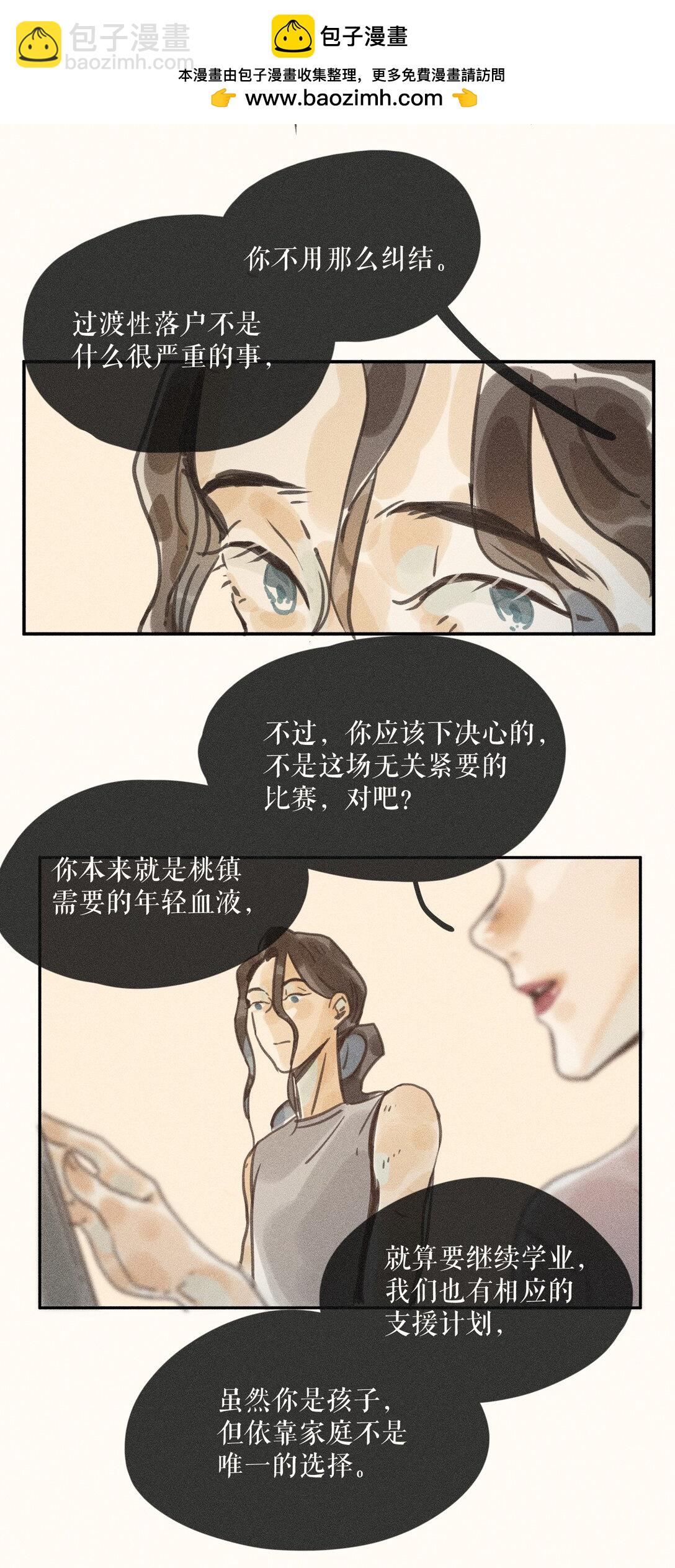 81 第八十一话-第86话