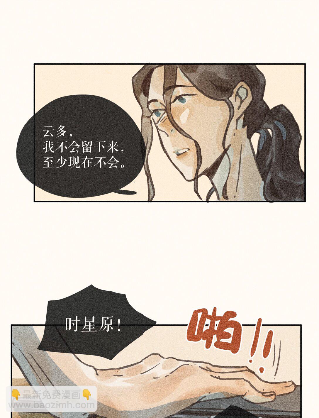 81 第八十一话-第86话