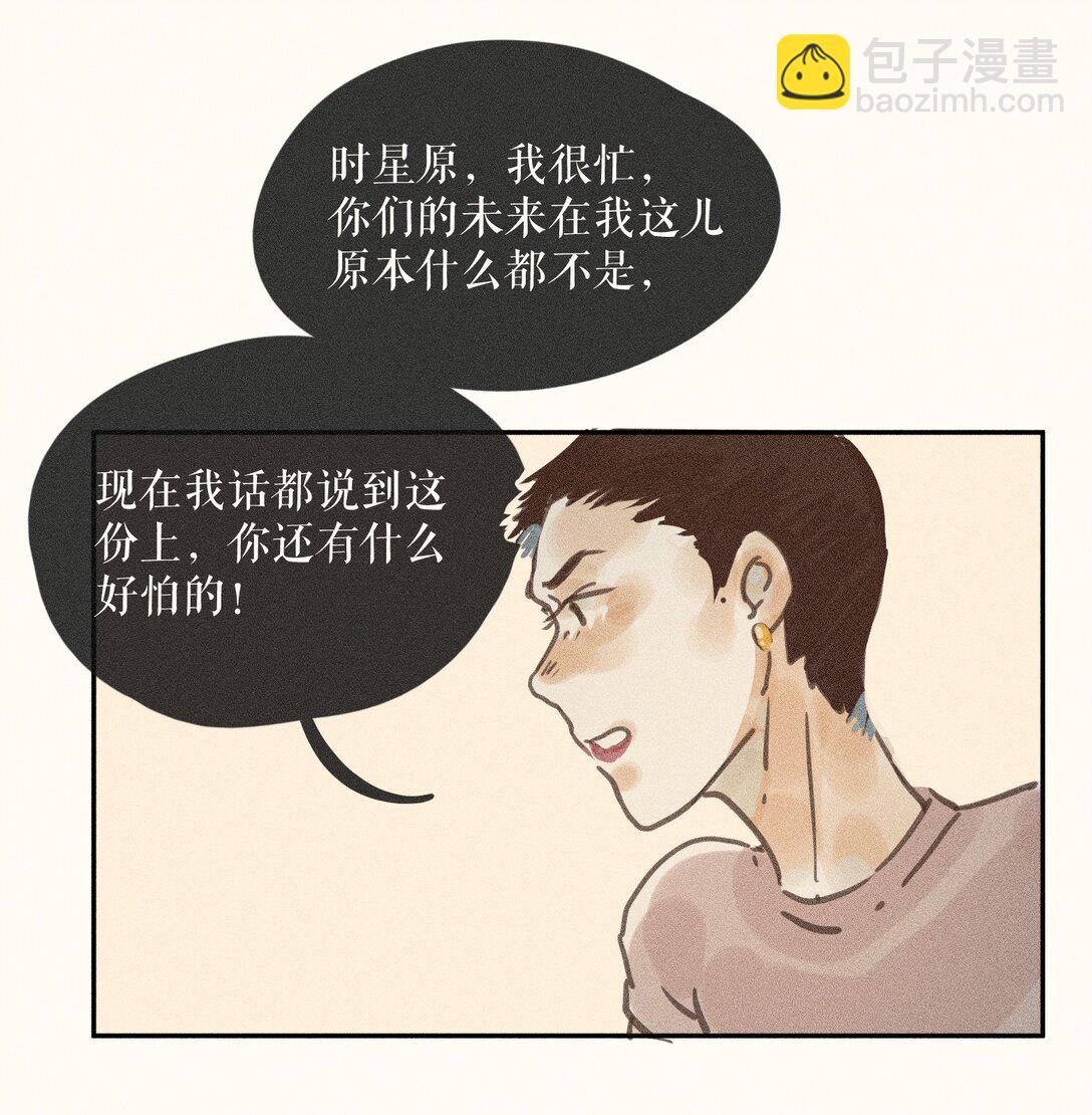 81 第八十一话-第86话