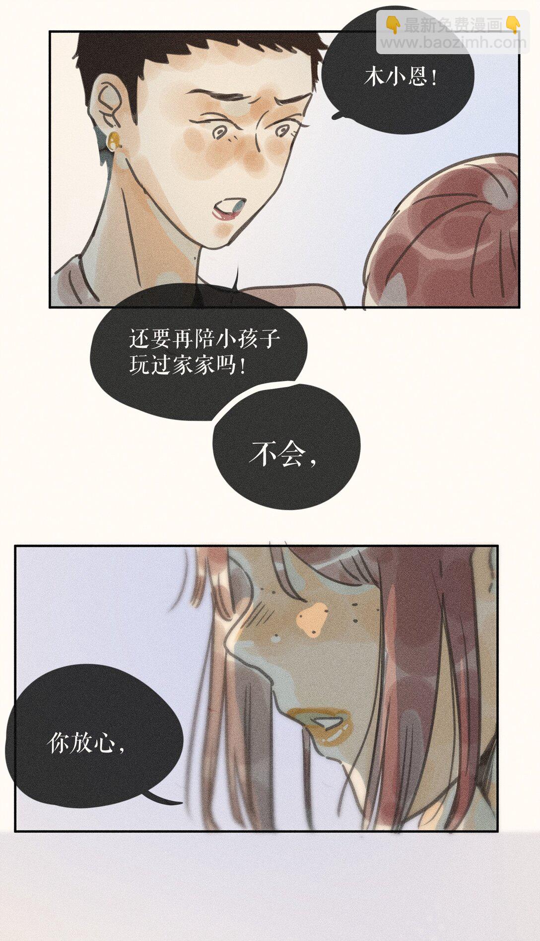 81 第八十一话-第86话