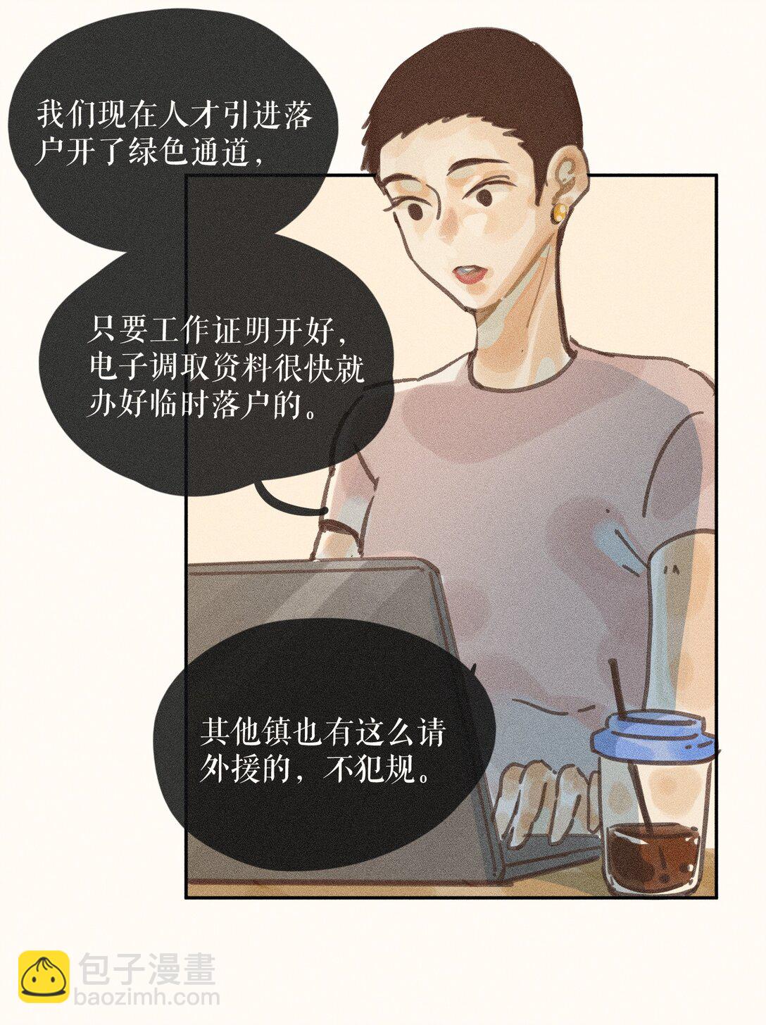 81 第八十一话-第86话