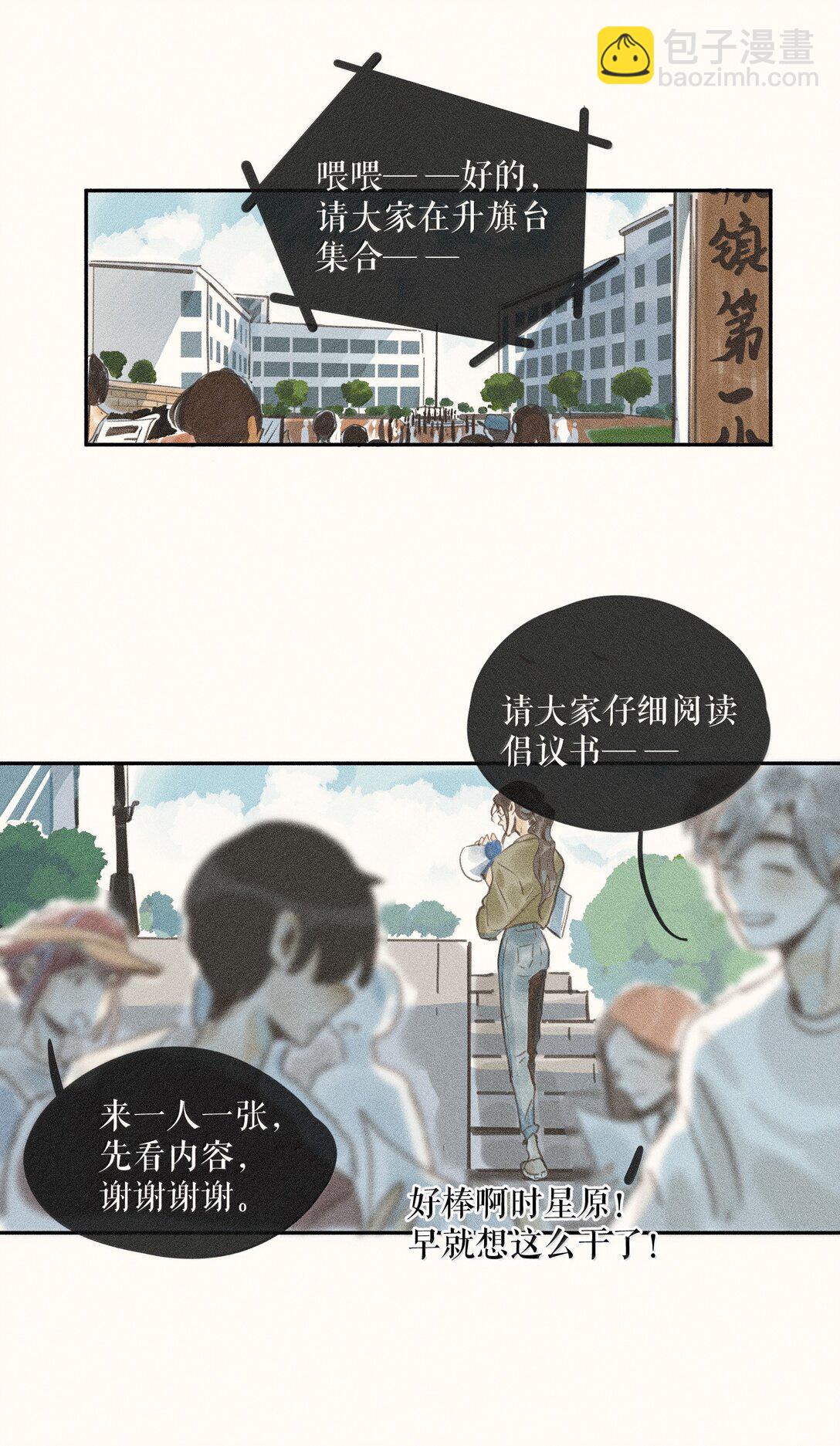 83 第八十三话-第88话