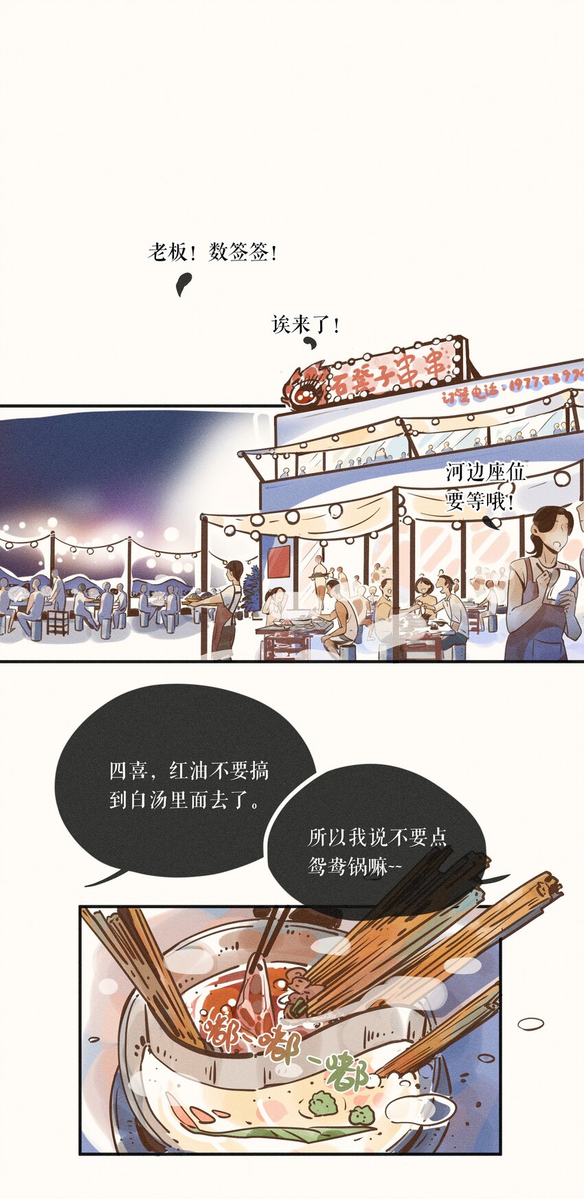 小姑孃 - 10 第十話 - 1