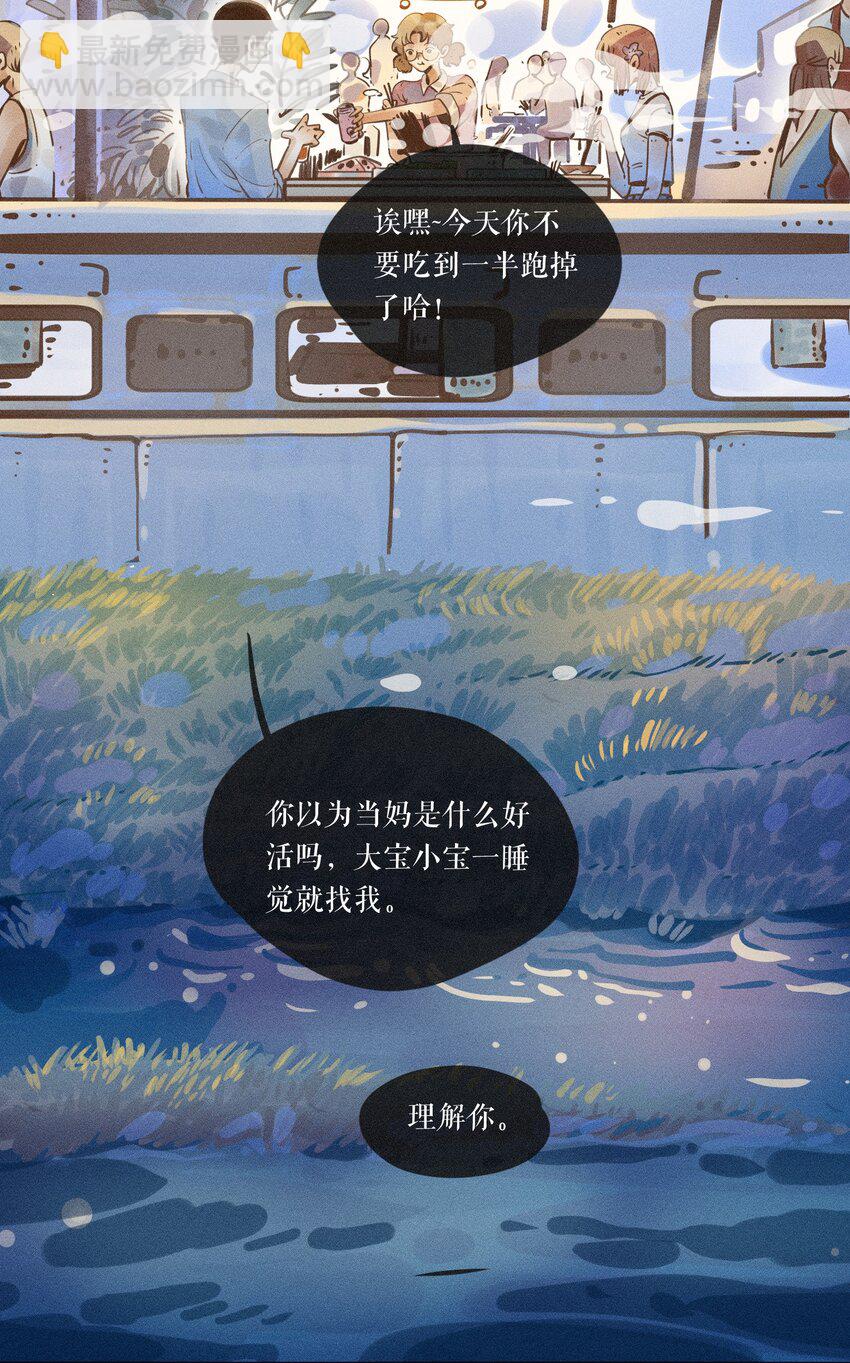 小姑孃 - 10 第十話 - 4