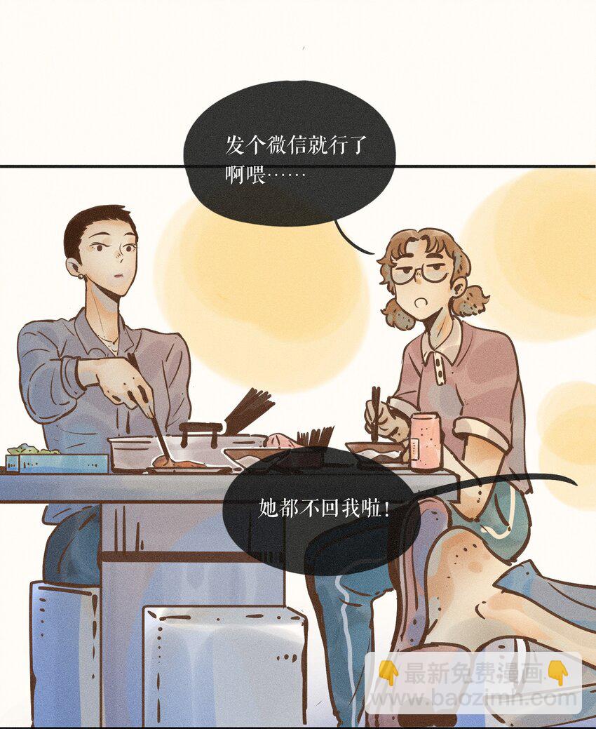 小姑孃 - 10 第十話 - 6