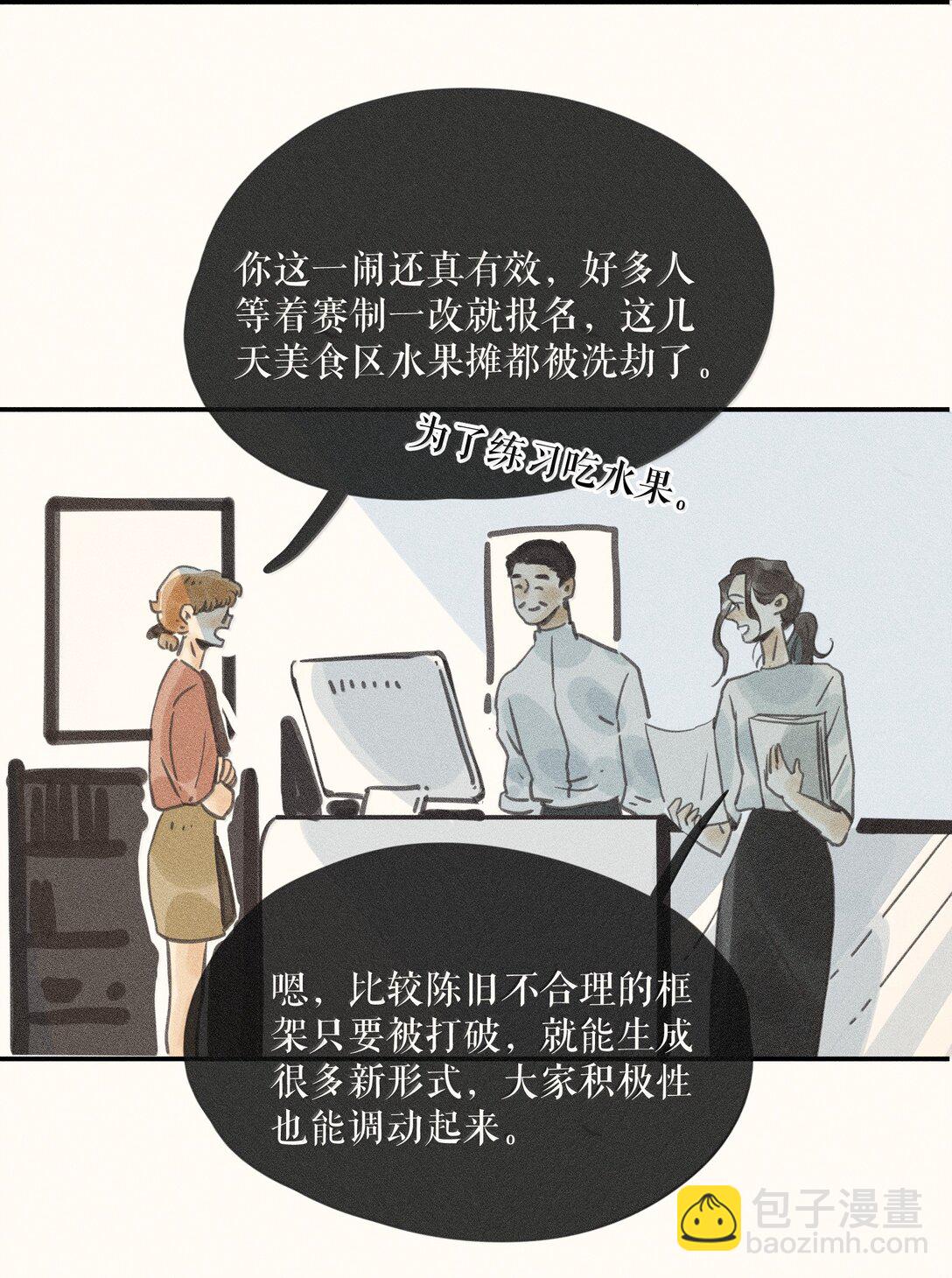 85 第八十五话-第90话