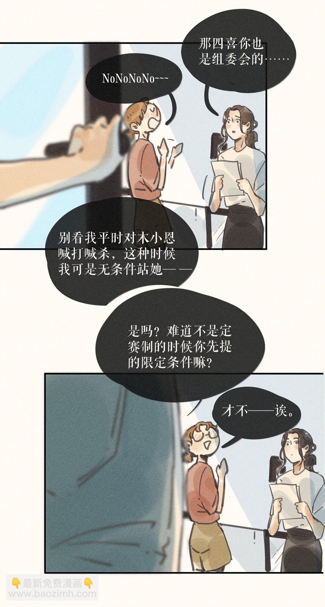 85 第八十五话-第90话