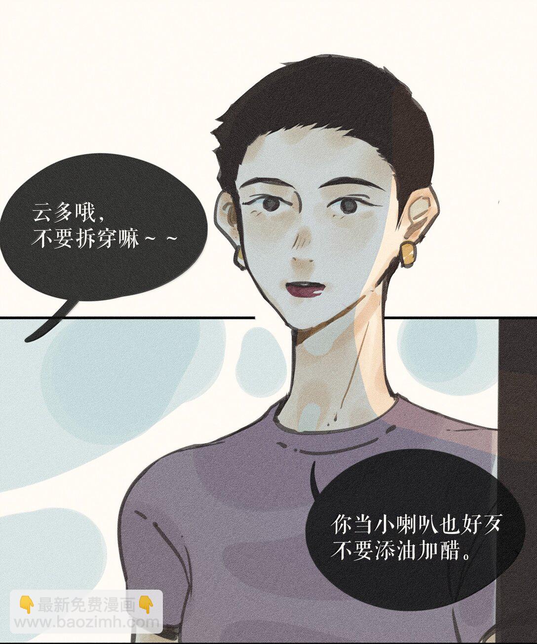 85 第八十五话-第90话