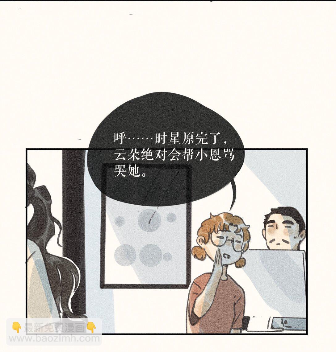 85 第八十五话-第90话