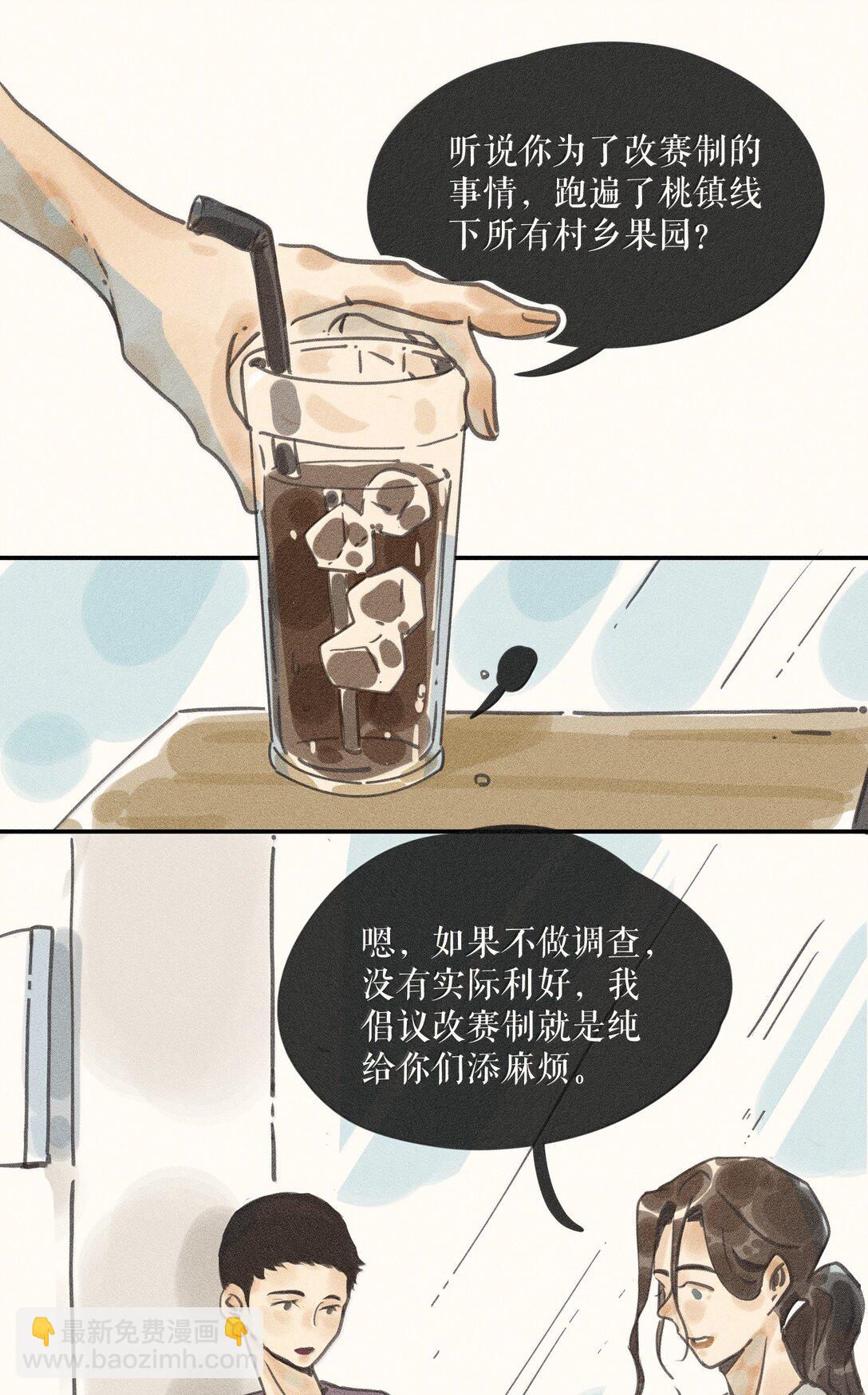 85 第八十五话-第90话