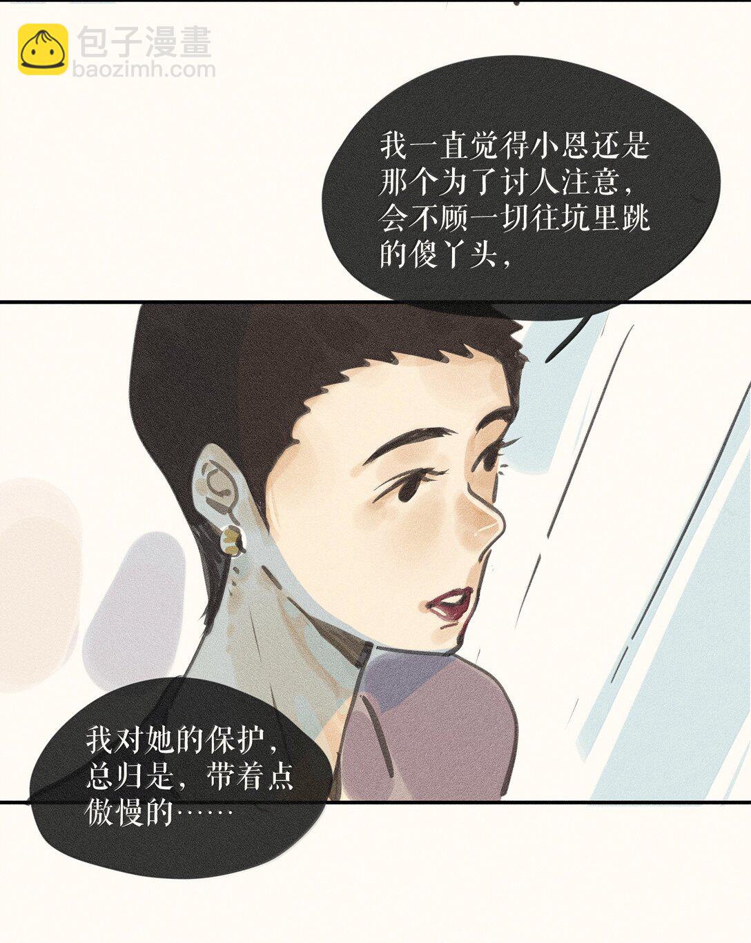 85 第八十五话-第90话