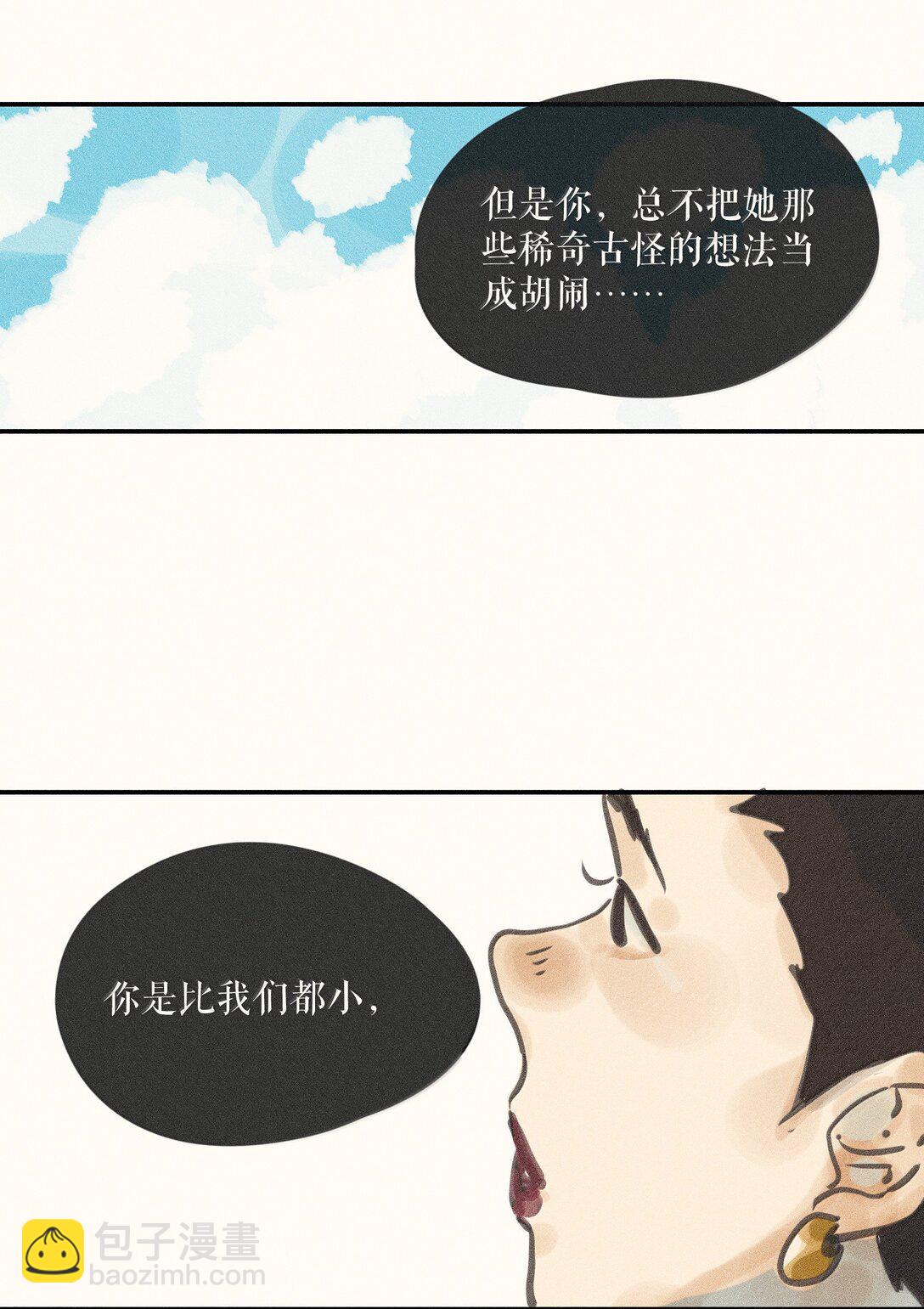 85 第八十五话-第90话