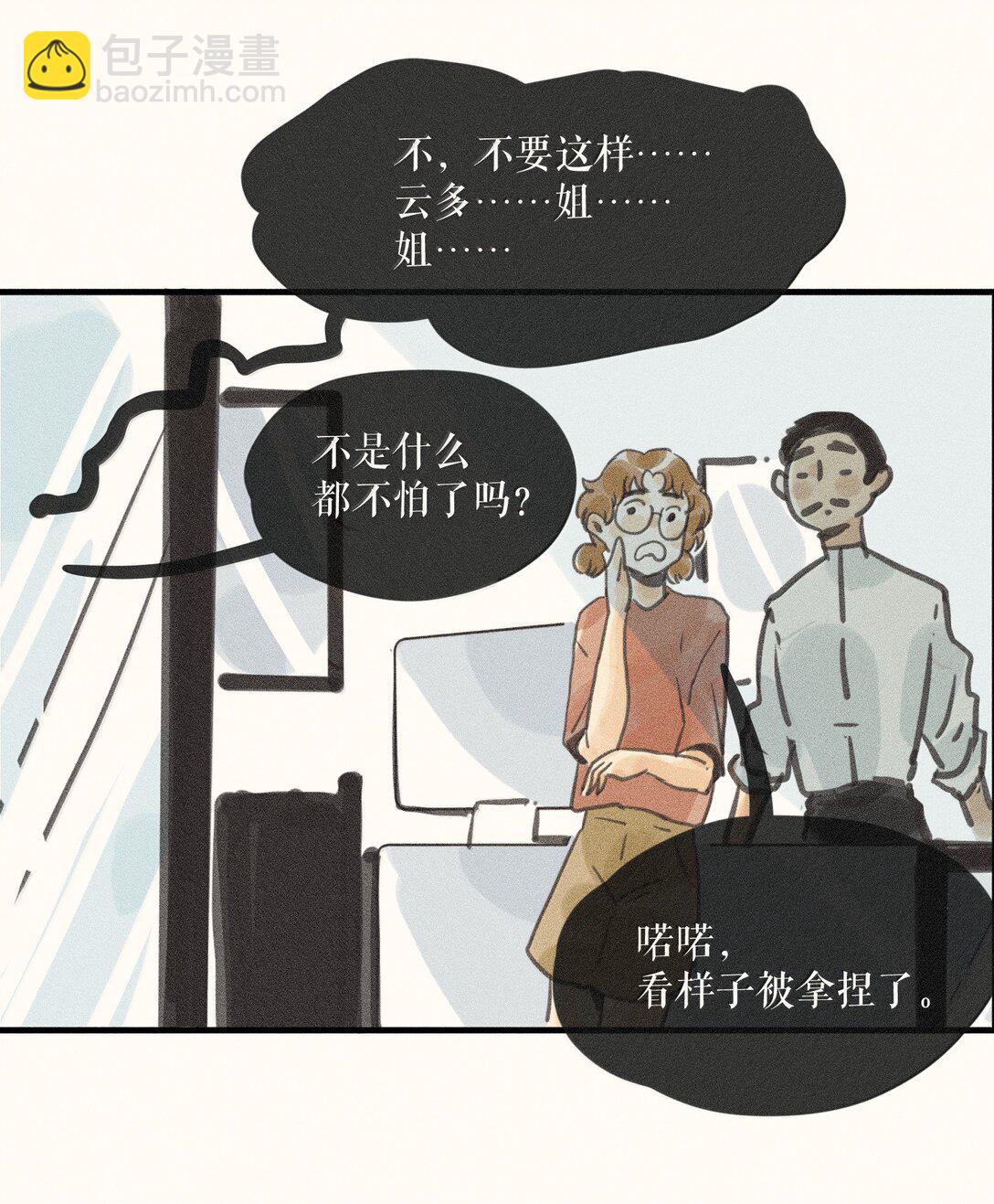 85 第八十五话-第90话