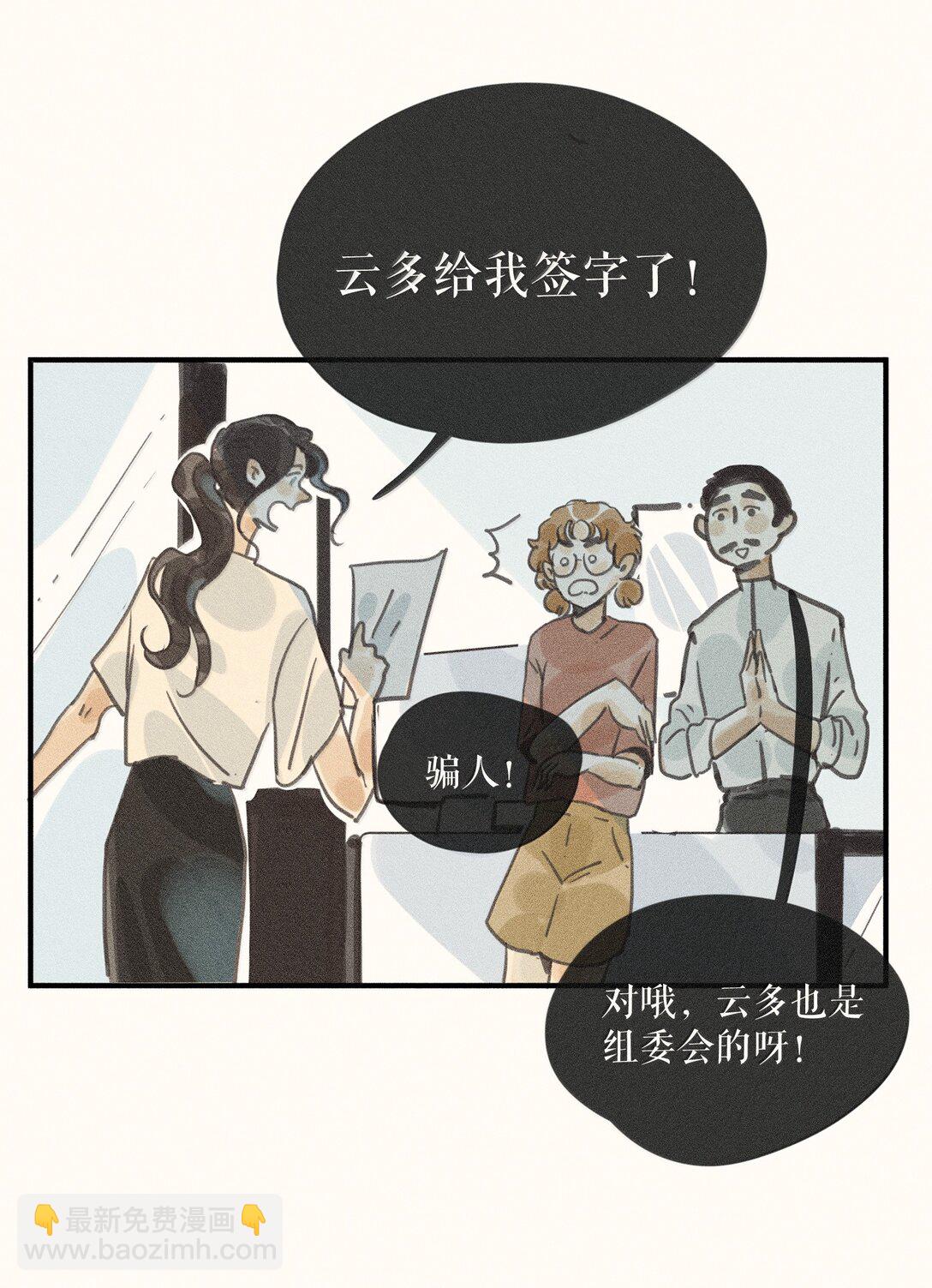 85 第八十五话-第90话