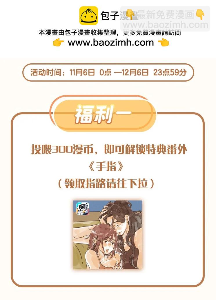 活动 第8卷上线福利-第96话