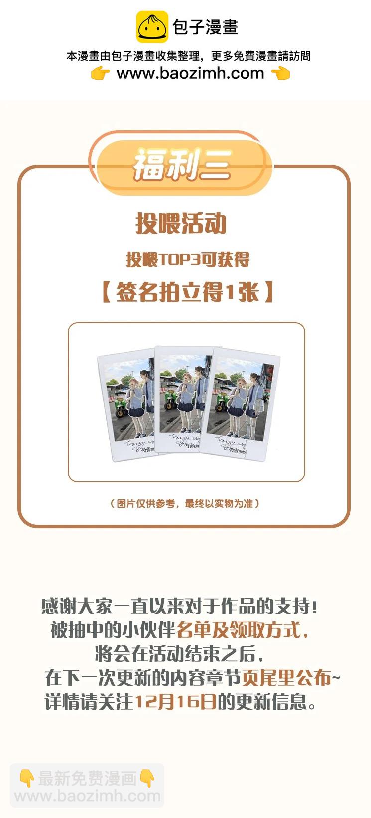 活动 第8卷上线福利-第96话