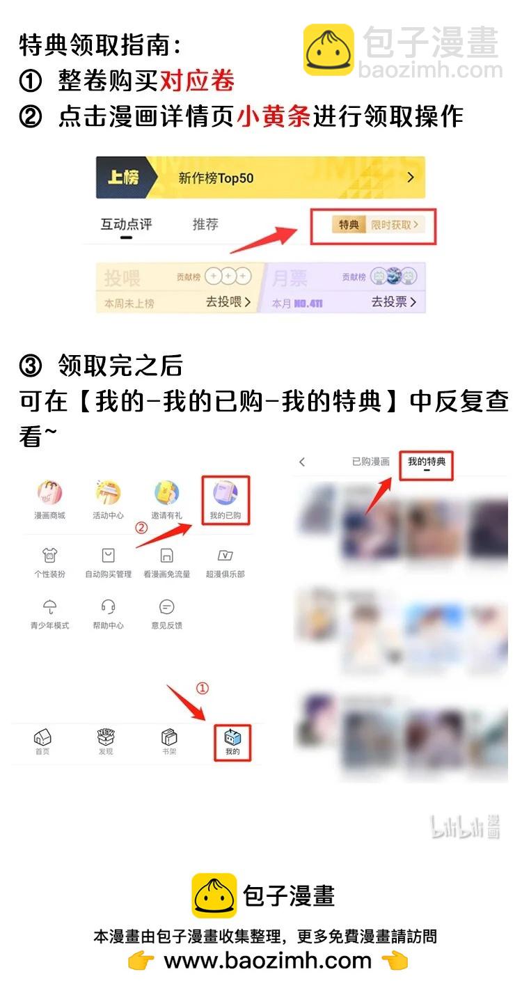 活动 第8卷上线福利-第96话