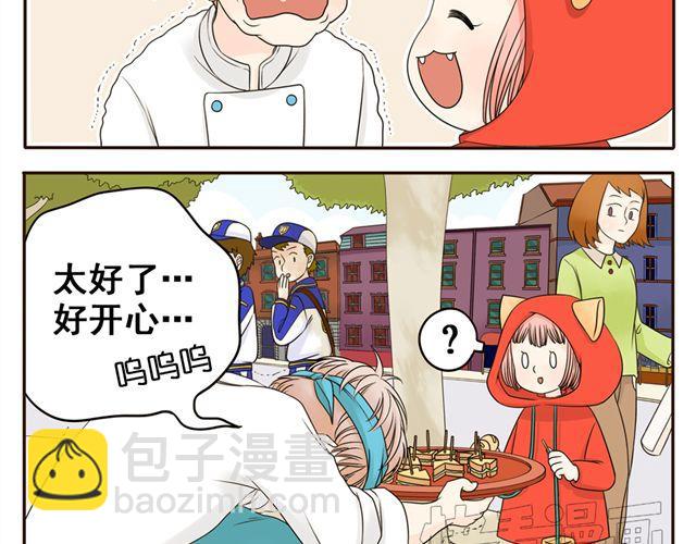 第2话 第一位客人-第2话