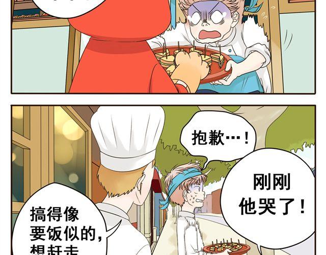 第2话 第一位客人-第2话