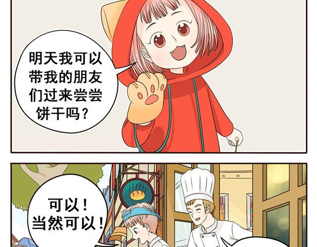 第2话 第一位客人-第2话