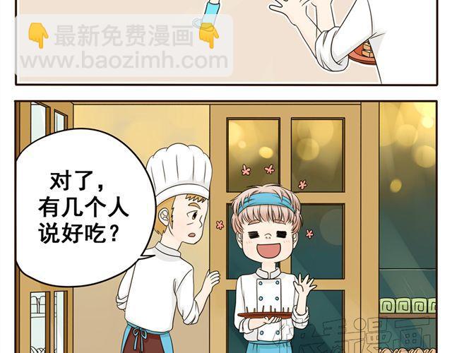 第2话 第一位客人-第2话