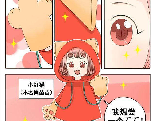 第2话 第一位客人-第2话