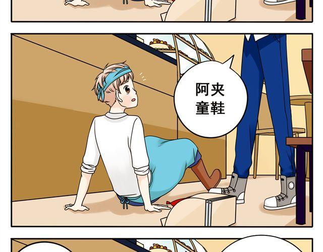 第12话.不就是那个混蛋吗！-第12话