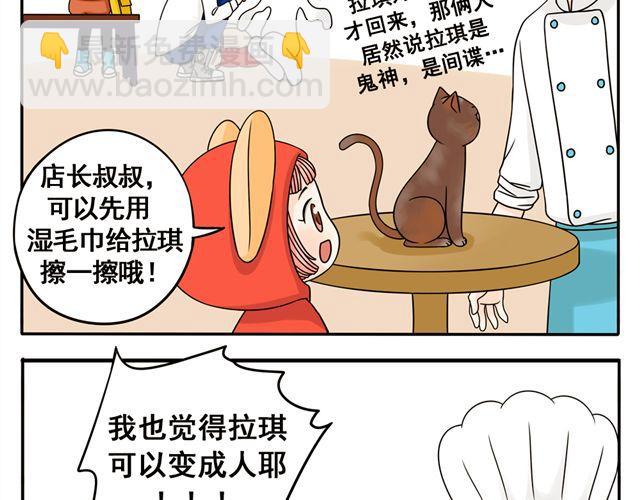 第12话.不就是那个混蛋吗！-第12话