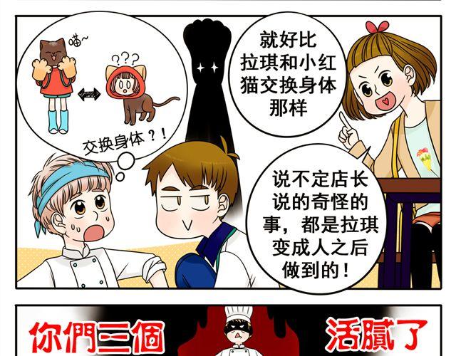 第12话.不就是那个混蛋吗！-第12话