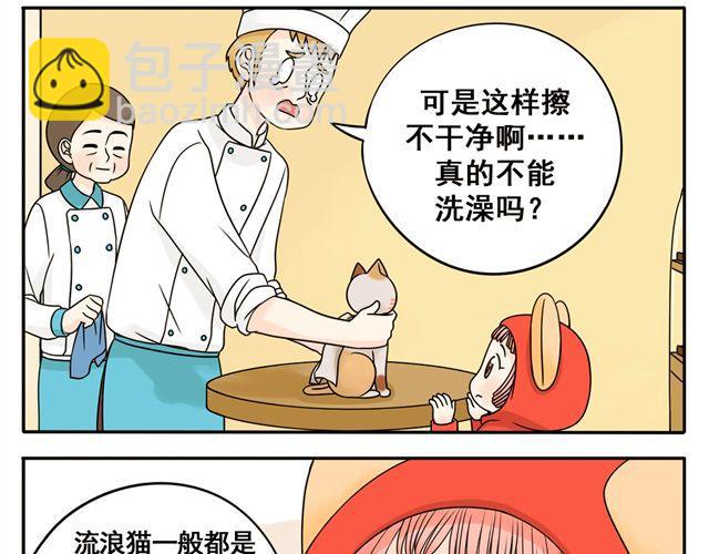 第12话.不就是那个混蛋吗！-第12话