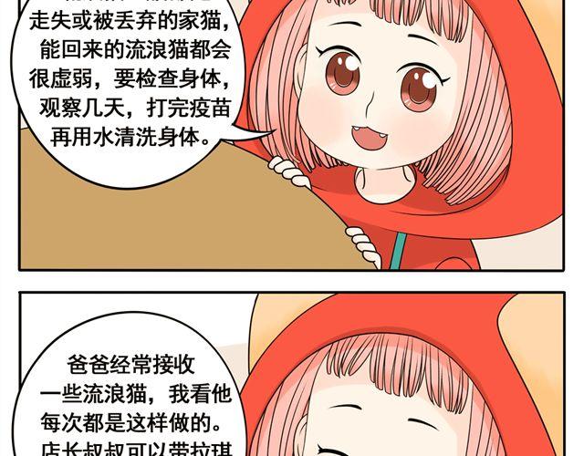 第12话.不就是那个混蛋吗！-第12话