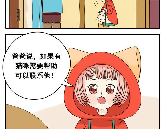 第12话.不就是那个混蛋吗！-第12话