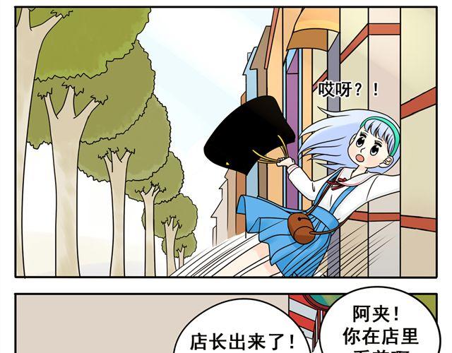 第12话.不就是那个混蛋吗！-第12话